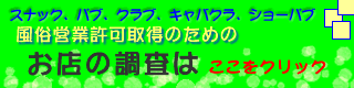お問い合わせはここをクリック