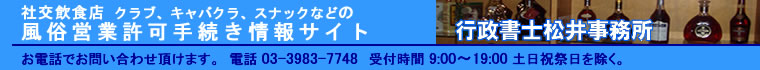 �N���u�A�L���o�N���A�X�i�b�N���̕����c�Ƌ��葱�����T�C�g