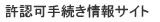 ���F�葱�����T�C�g