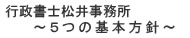 �s�����m���䎖�����`�T�̊�{���j�`