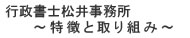 �s�����m���䎖�����`�����Ǝ��g�݁`