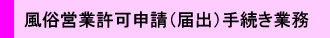 �����c�Ƌ��\���i�͏o�j�葱��