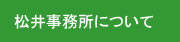 ���䎖�����ɂ���